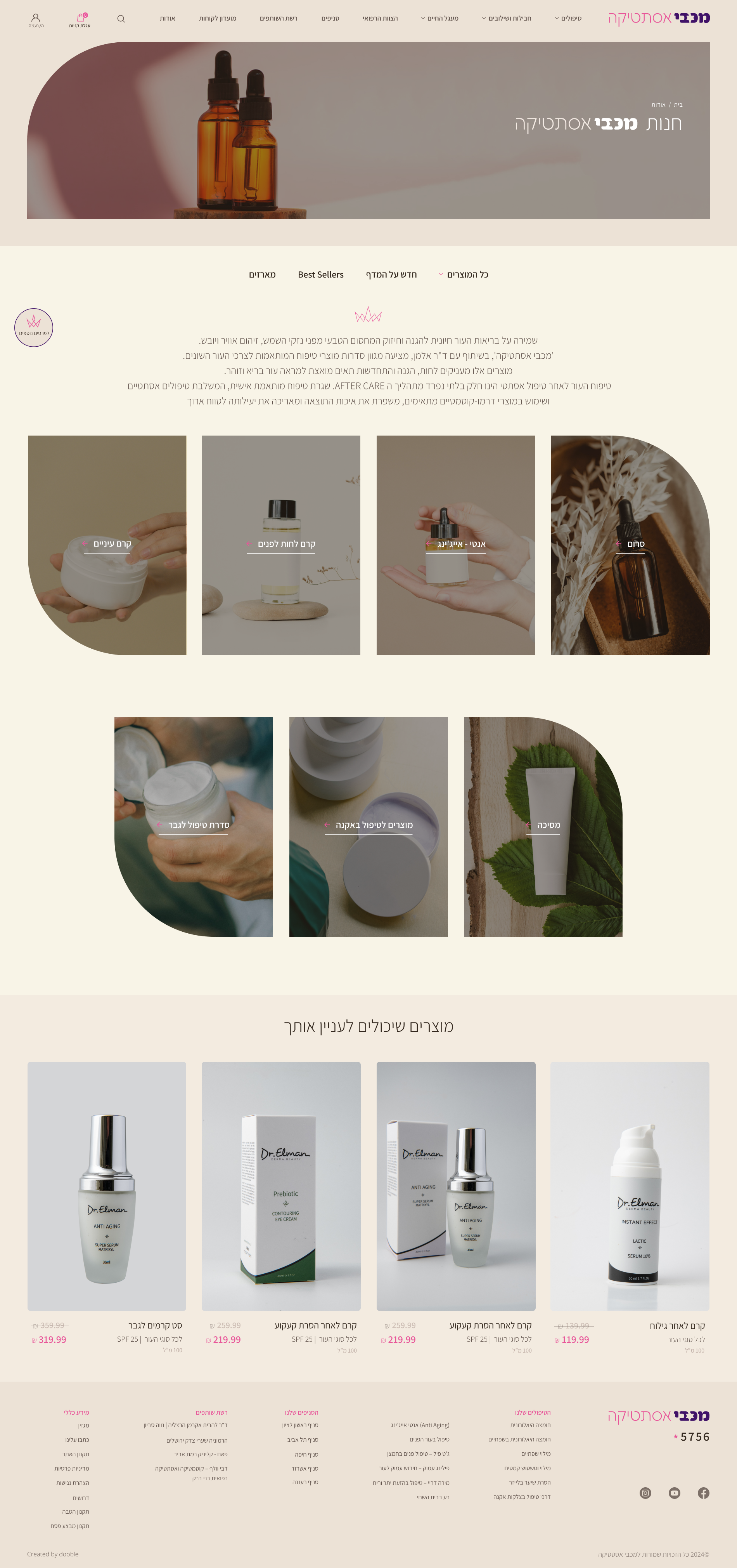 Store Design